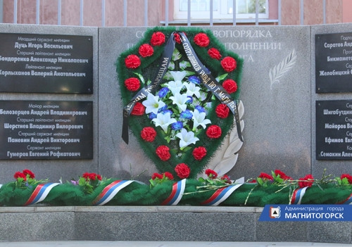 18 лет спустя. Накануне в Магнитогорске вспоминали погибших в Чечне полицейских