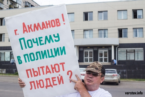 По следам полицейского скандала. В Магнитогорске прошли одиночные пикеты в поддержку Сергея Федотова