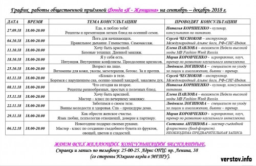 Психология, здоровье, красота. В ОПЦ стартует серия мастер-классов для женщин