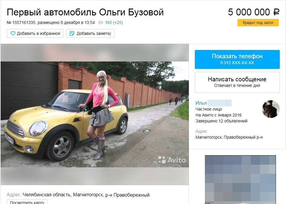Возврат за первый автомобиль