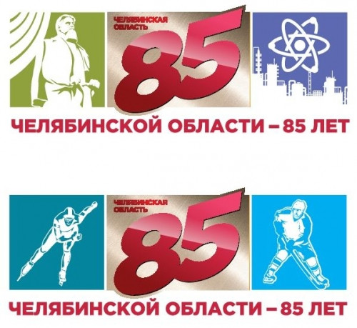 «Тыл и фронт», хоккей, метеорит... В регионе представили брендбук к 85-летию Южного Урала