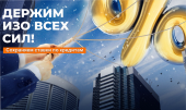 Кредит Урал Банк: выгодные кредиты на исполнение желаний!