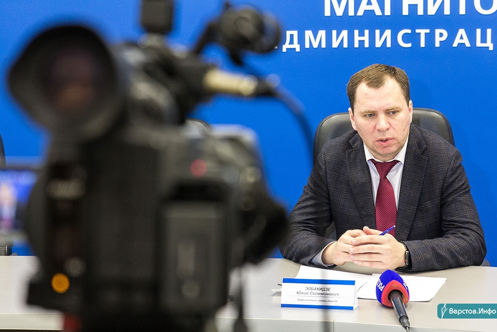 Верстов инфо в магнитогорске. Элбакидзе Магнитогорск. Элбакидзе Юлий Соломонович. Юлии Элбакидзе Магнитогорск. Юлий Элбакидзе Челябинск.