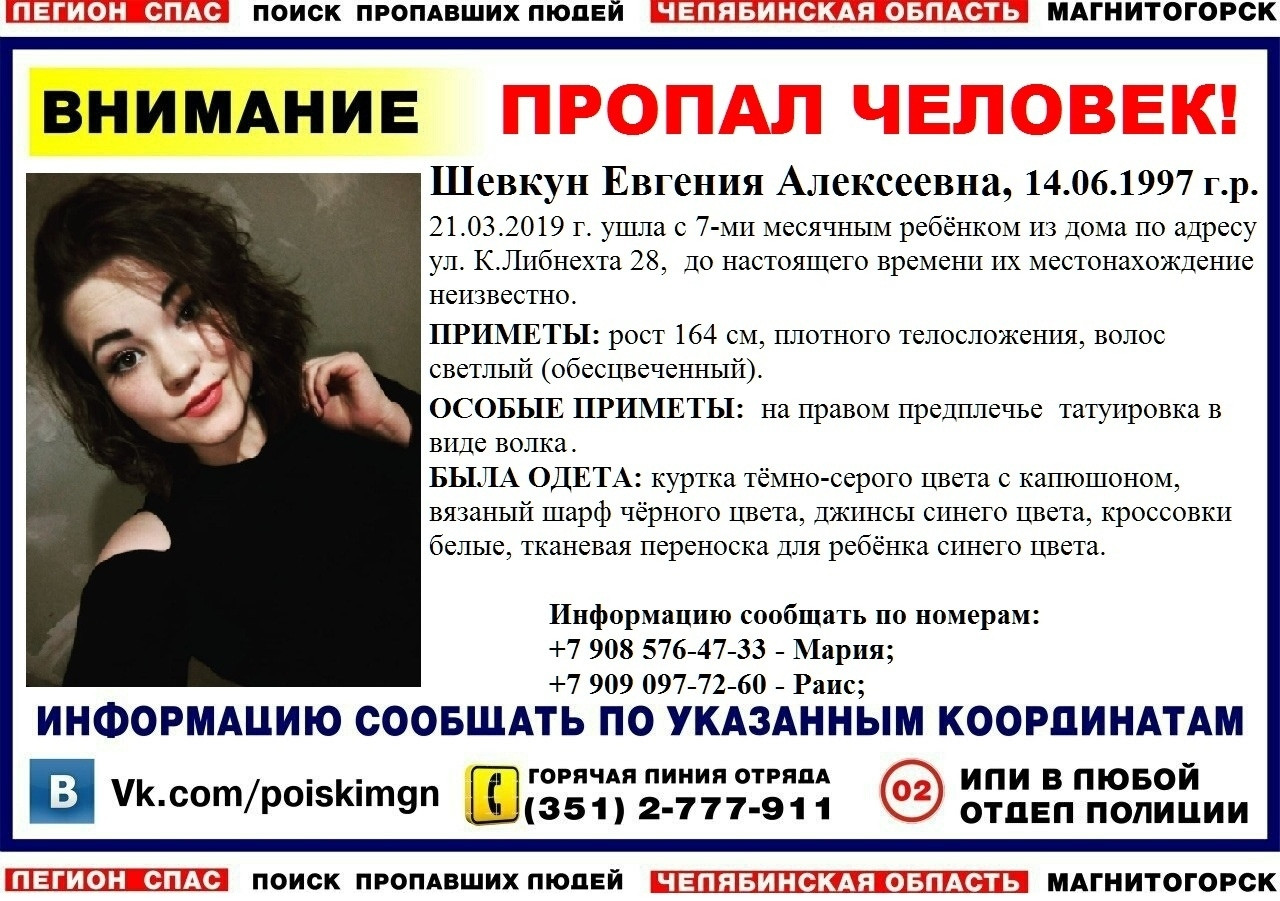 Пили пропало