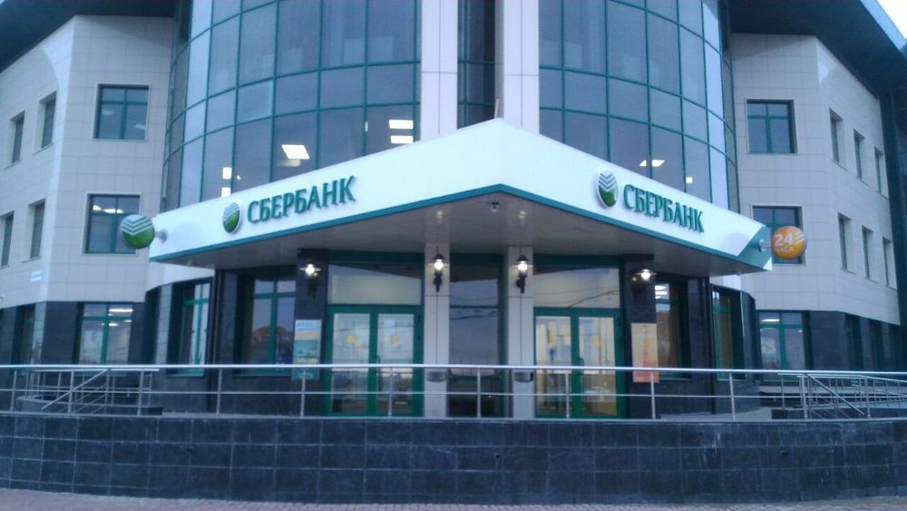 Сбербанк ипотечный центр. Сбербанк, Магнитогорск, проспект Ленина. Сбербанк на Ленина Магнитогорск. Ленина 74а Магнитогорск. Энгельса 124 ипотечный центр Сбербанка.