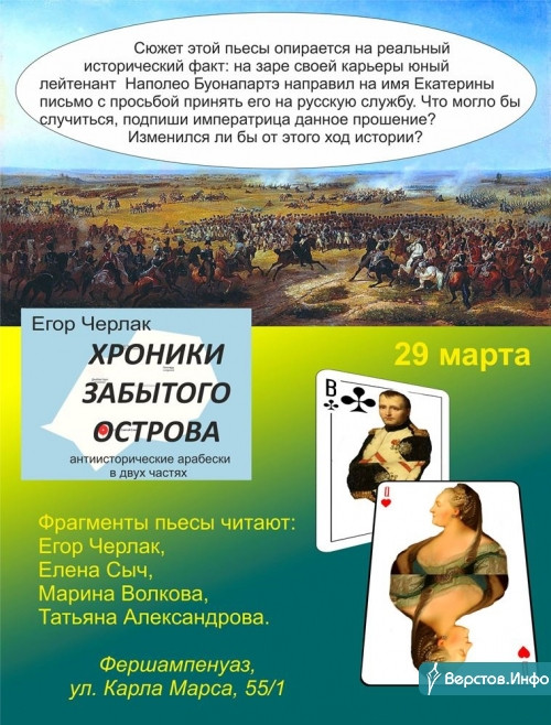 Ведь были ж схватки боевые… Фершампенуаз отметит капитуляцию Парижа Ведь были ж схватки боевые… Фершампенуаз отметит капитуляцию Парижа
