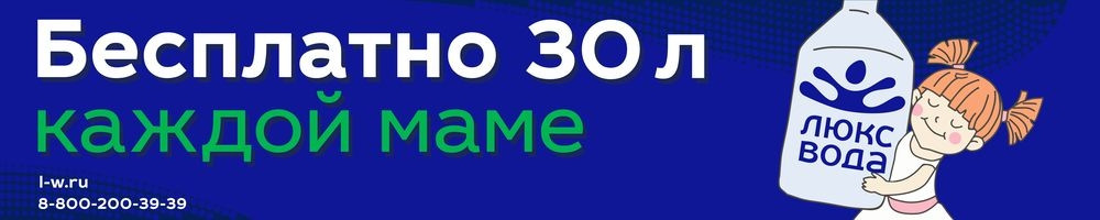 Бесплатный 30