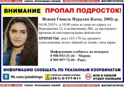 Ушла в поликлинику и пропала. В Магнитогорске разыскивают 17-летнюю девушку