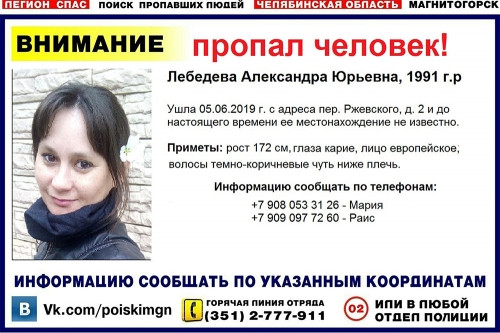 Носит очки в золотистой оправе. В Магнитогорске разыскивают 28-летнюю женщину и 61-летнего мужчину Носит очки в золотистой оправе. В Магнитогорске разыскивают 28-летнюю женщину и 61-летнего мужчину