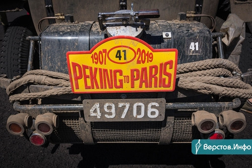 Самому старому автомобилю – 112 лет! В Магнитогорске остановились участники ретро-ралли «Пекин – Париж»