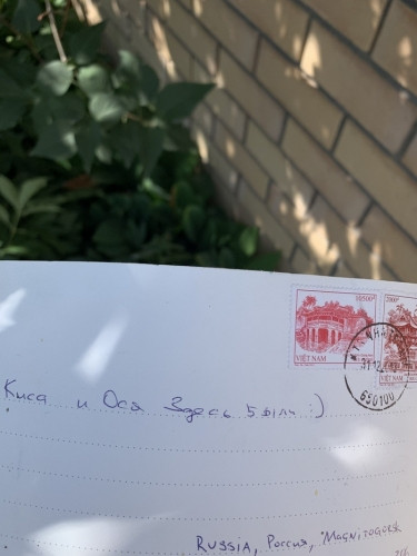 Повзрослеть можно! Магнитогорцы получили свою открытку из Вьетнама спустя 6 лет