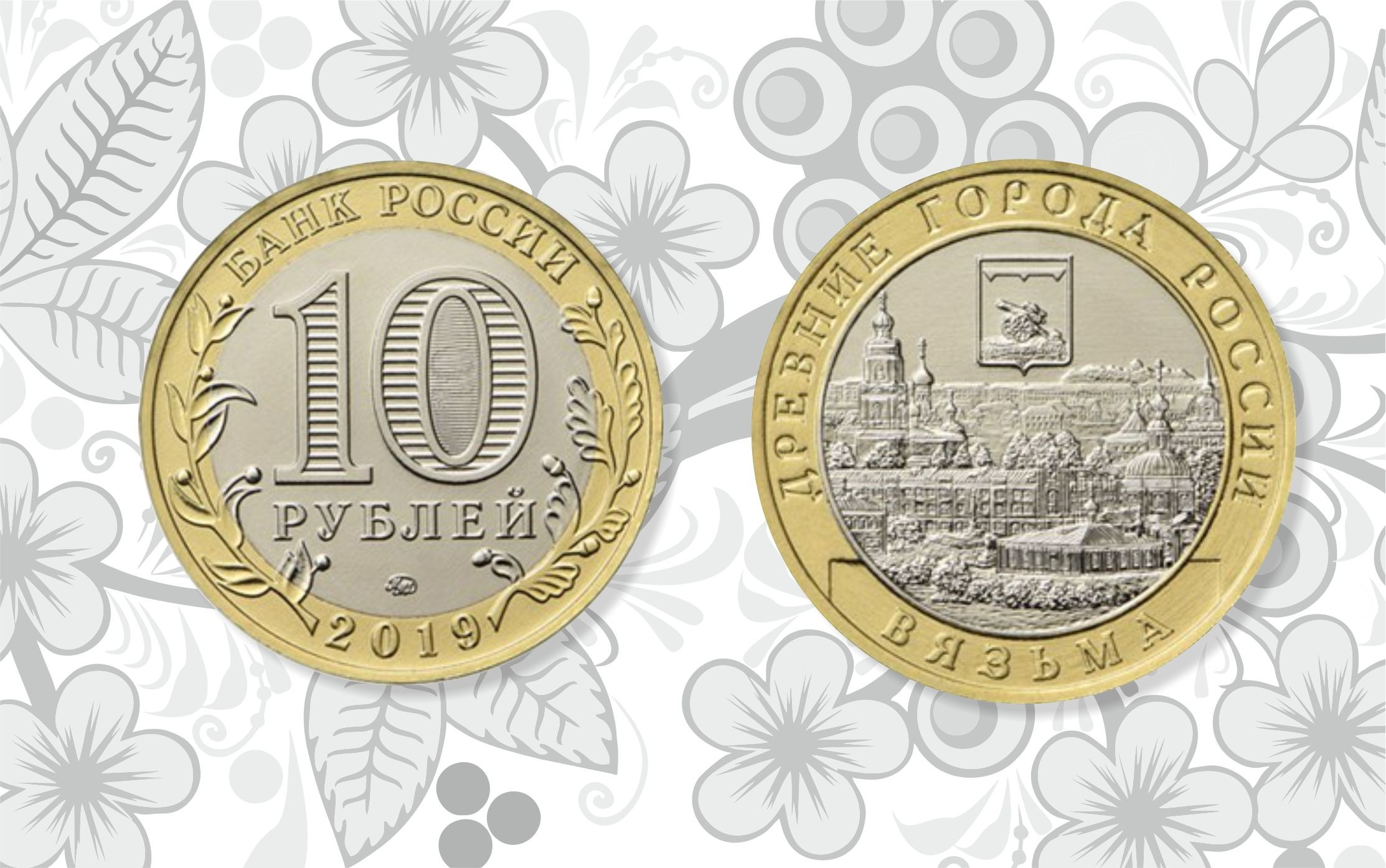 Монета займ. Юбилейные монеты 10 рублей в обмен на 1000 в банке. Монета коммерческий банк. Юбилейная банка