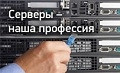 приобрести cервер б/у westcomp.ru