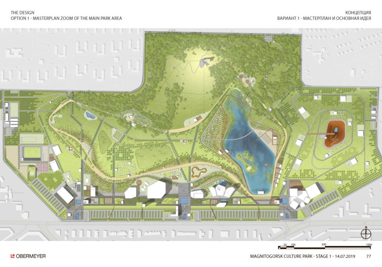 Территория притяжения. Парк Притяжение Магнитогорск проект. Проект парка Притяжение Магнитогорск. Парк место притяжения Магнитогорск проект. Парк Притяжение Магнитогорск план.