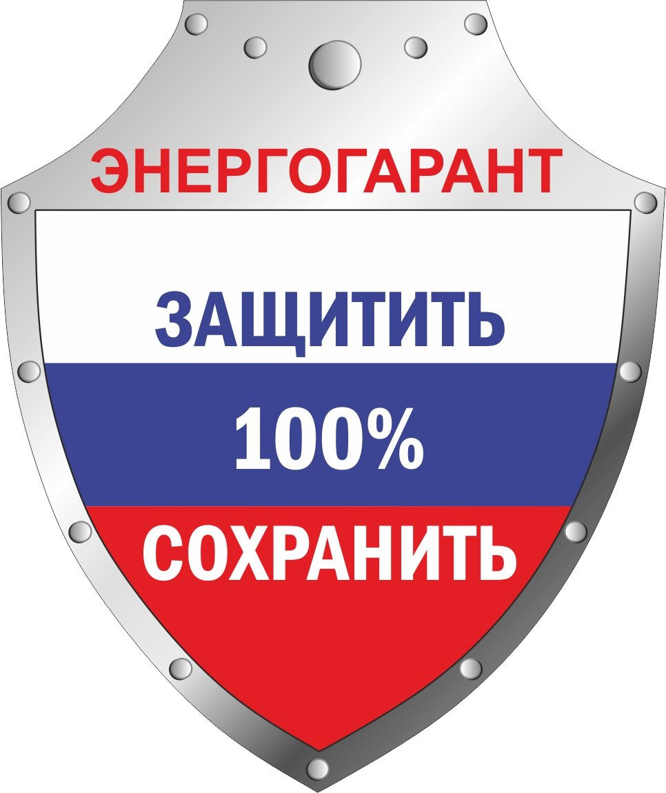 Энергогарант стать агентом осаго