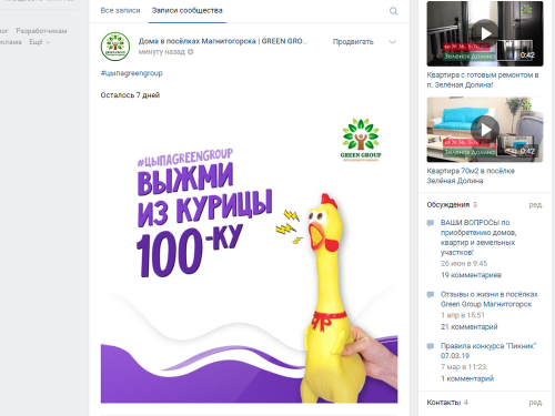 Курицы в Магнитогорске. Очередной шедевр креативной рекламы на городских улицах