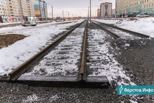 Несмотря на снег и морозы. В Магнитогорске новую трамвайную ветку обещают достроить до конца года