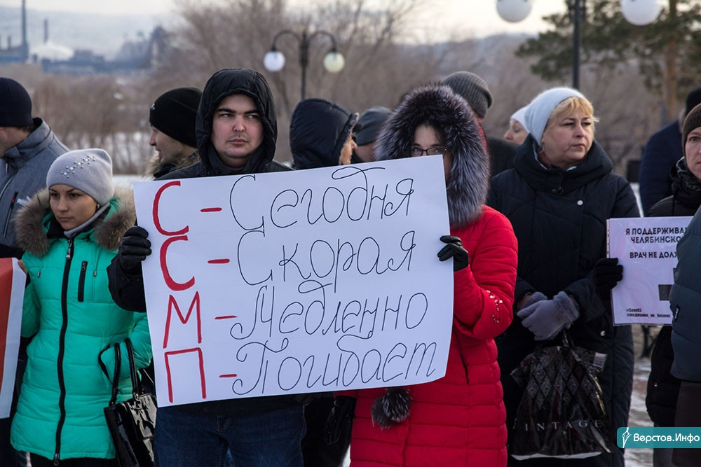 Учатся сегодня верстов инфо в магнитогорске. Пикет Магнитогорск. Забастовка скорой помощи. Забастовки в Самаре. Самара сегодня забастовка.