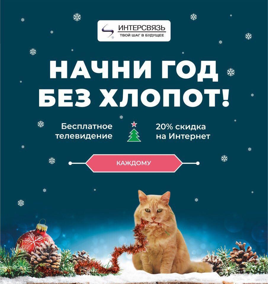 Новый Год Без Хлопот Новый Год Без Хлопот