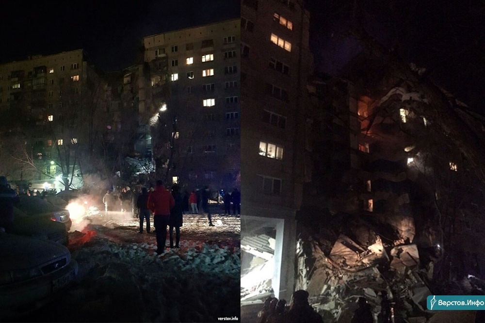 Магнитогорск декабрь. Трагедия в Магнитогорске 31 декабря 2018. Магнитогорский взрыв в 2018 году. Взрыв дома в Магнитогорске 31 декабря жертвы. Магнитогорск взрыв дома на Вайнера.