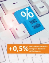Откройте вклад «онлайн» с повышенной ставкой — в интернет-банкинге «КУБ-Direct»!
