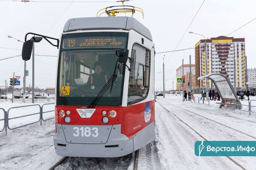 Успели! В Магнитогорске запустили новую трамвайную ветку