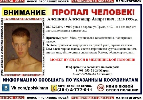 Высокий и худощавый. В Магнитогорске разыскивают 24-летнего парня со шрамами на ногах