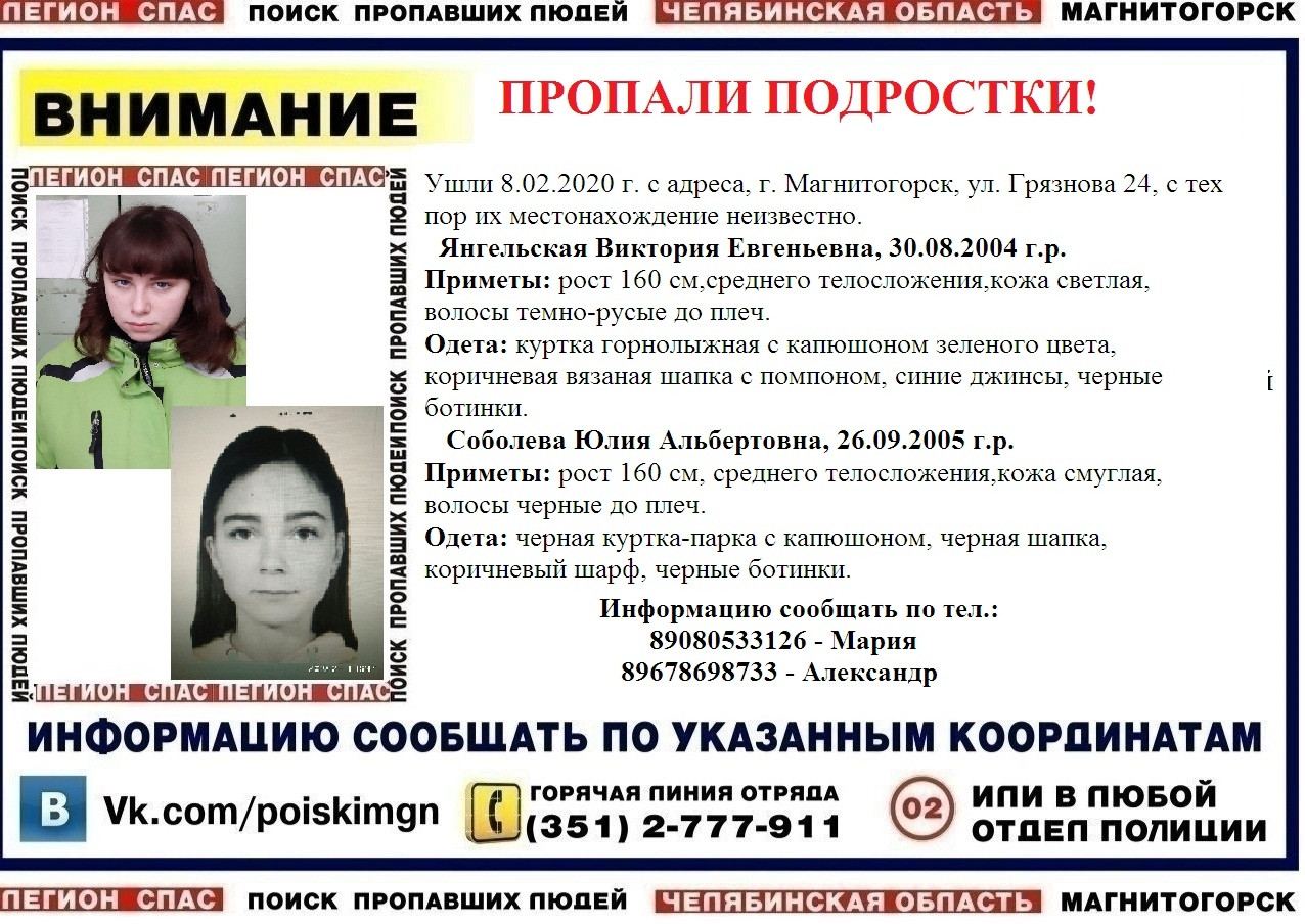 Верстов инфо в магнитогорске учатся дети