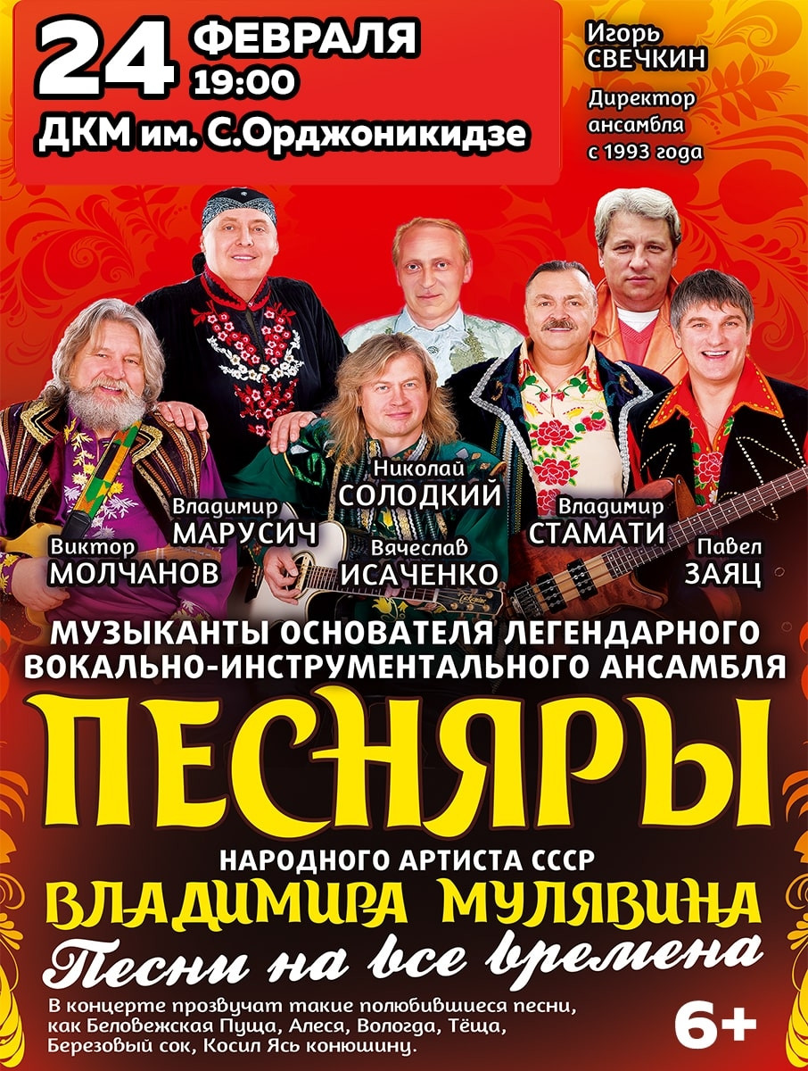 Песняры калина борткевич