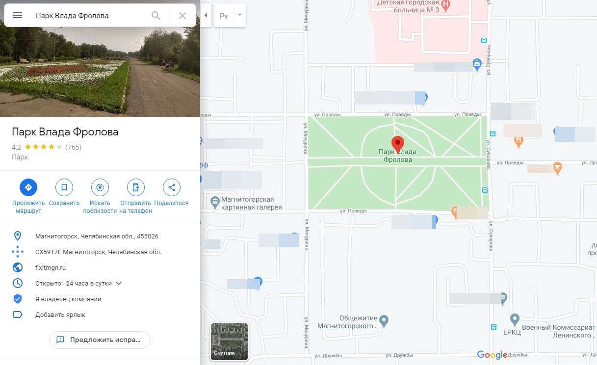 Семейный парк магнитогорск расписание. Парк трех поколений Магнитогорск. Парк трех поколений Магнитогорск реконструкции. Гугл карты Магнитогорск. План парка в Магнитогорске.
