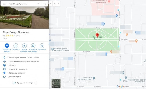 Опять хулиганят. На картах Google магнитогорский сквер Трёх поколений переименовали в парк Влада Фролова