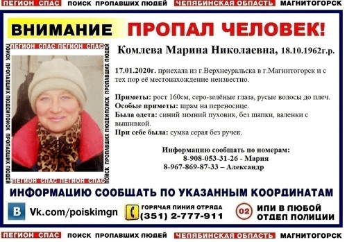 Приехала в город из Верхнеуральска и пропала. В Магнитогорске разыскивают 57-летнюю женщину