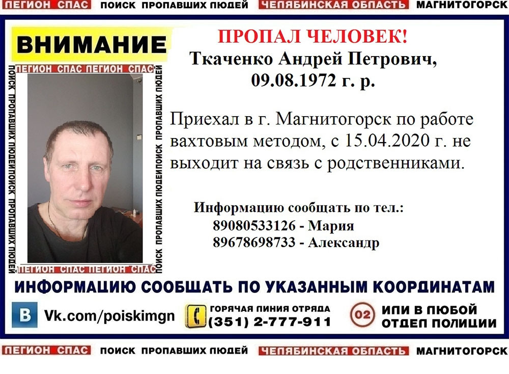 Верстов инфо в магнитогорске учатся дети. Верстов Андрей Магнитогорск. Ориентировка Василий Писаренко. Ткачёв Андрей о пропаже вещей.