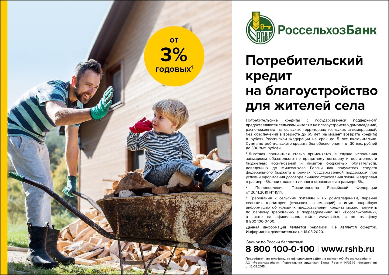 Веста вход россельхоз