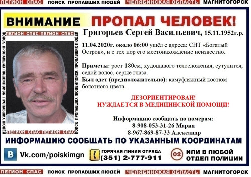 Дезориентирован. В Магнитогорске разыскивают пропавшего из СНТ «Богатый остров» 67-летнего пенсионера
