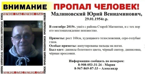 Исчез в сентябре прошлого года. В Магнитогорске разыскивают пропавшего 66-летнего пенсионера