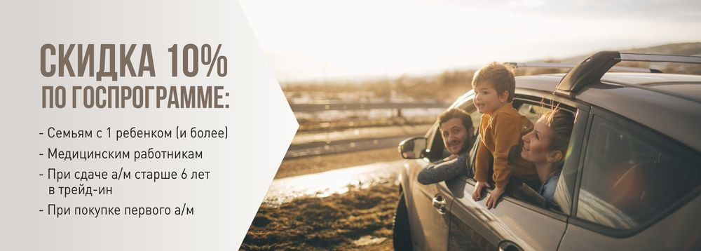 Программа господдержки авто