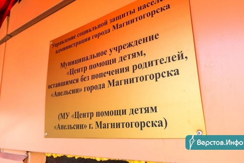 Ущерб – более 9 миллионов рублей! Бывшее руководство Магнитогорского центра помощи детям отправили за решётку