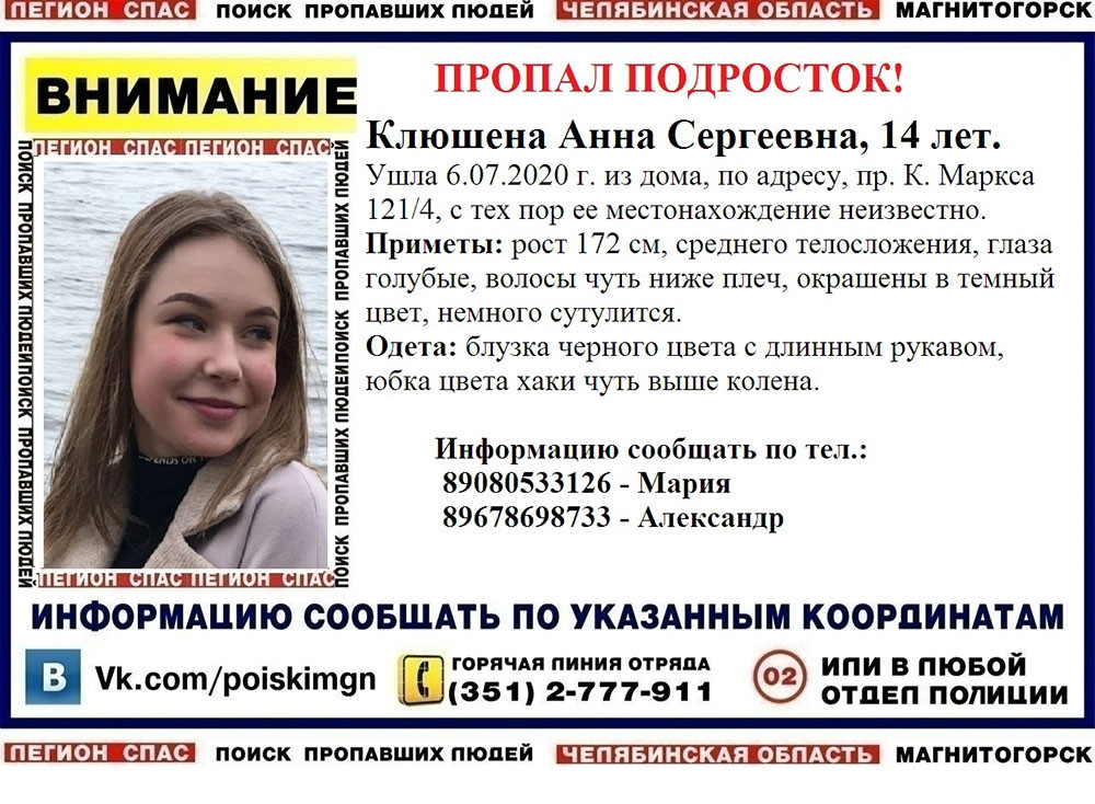Верстов инфо в магнитогорске учатся дети