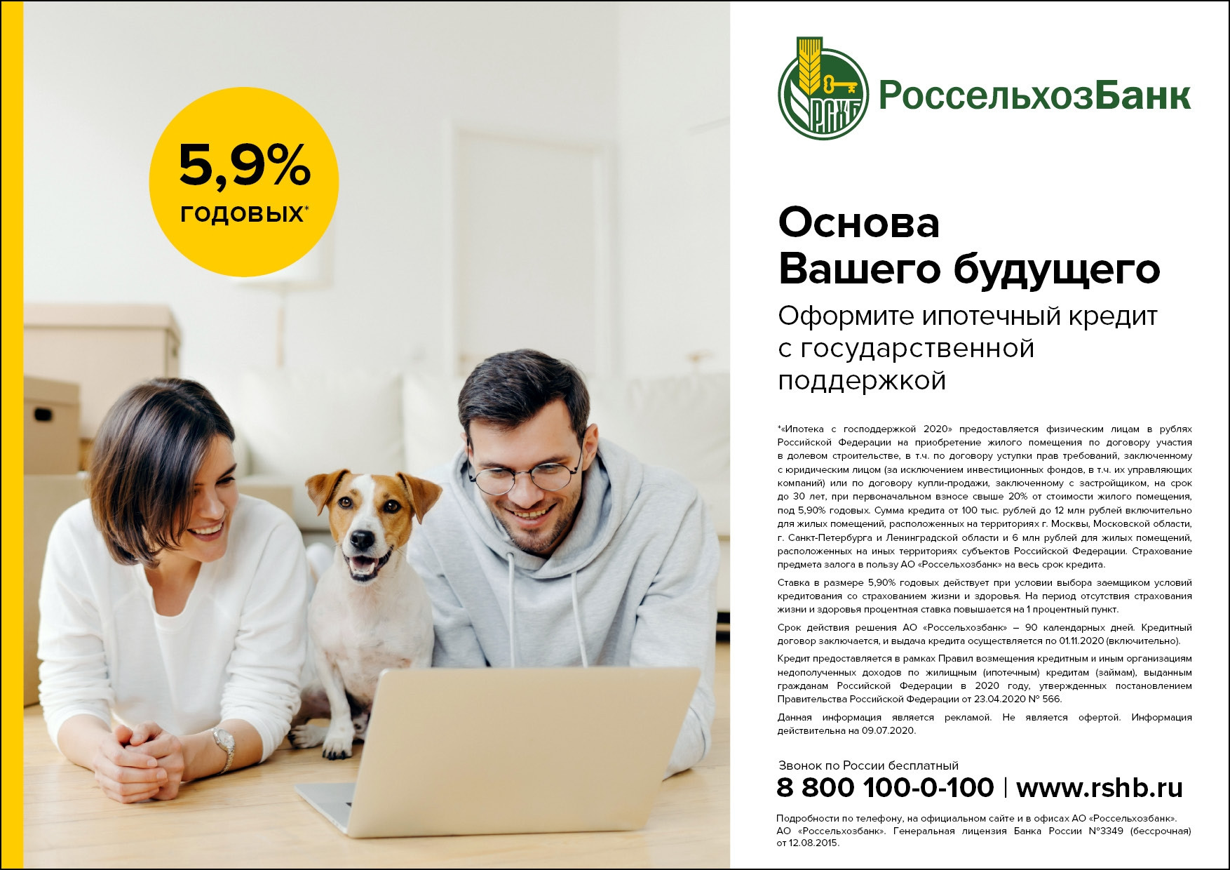 Программа кредитования лада