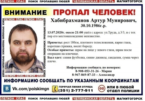 В Магнитогорске разыскивают двух пропавших мужчин. Один из них нуждается в медпомощи В Магнитогорске разыскивают двух пропавших мужчин. Один из них нуждается в медпомощи