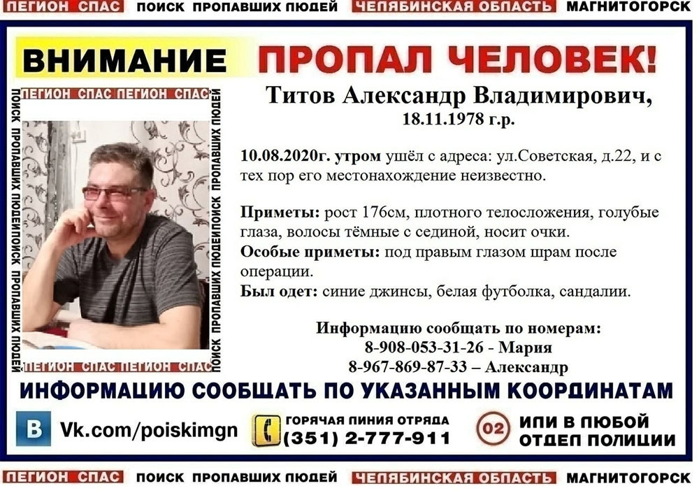 Верстов магнитогорск учатся. Подслушано Магнитогорск. Александр Титов Магнитогорск. Доска позора Магнитогорск. Доска позора Магнитогорск Лысанов.
