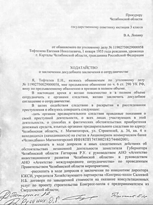 Образец досудебного соглашения о сотрудничестве со следствием