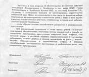 Бывший мэр сотрудничает со следствием. Показания Тефтелева на бывших и нынешних чиновников могут привести к новым посадкам Бывший мэр сотрудничает со следствием. Показания Тефтелева на бывших и нынешних чиновников могут привести к новым посадкам