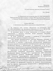 Бывший мэр сотрудничает со следствием. Показания Тефтелева на бывших и нынешних чиновников могут привести к новым посадкам