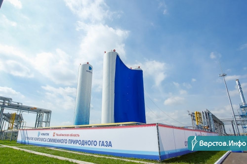 Новое предприятие на левом берегу. В Магнитогорске открыли завод по производству сжиженного газа