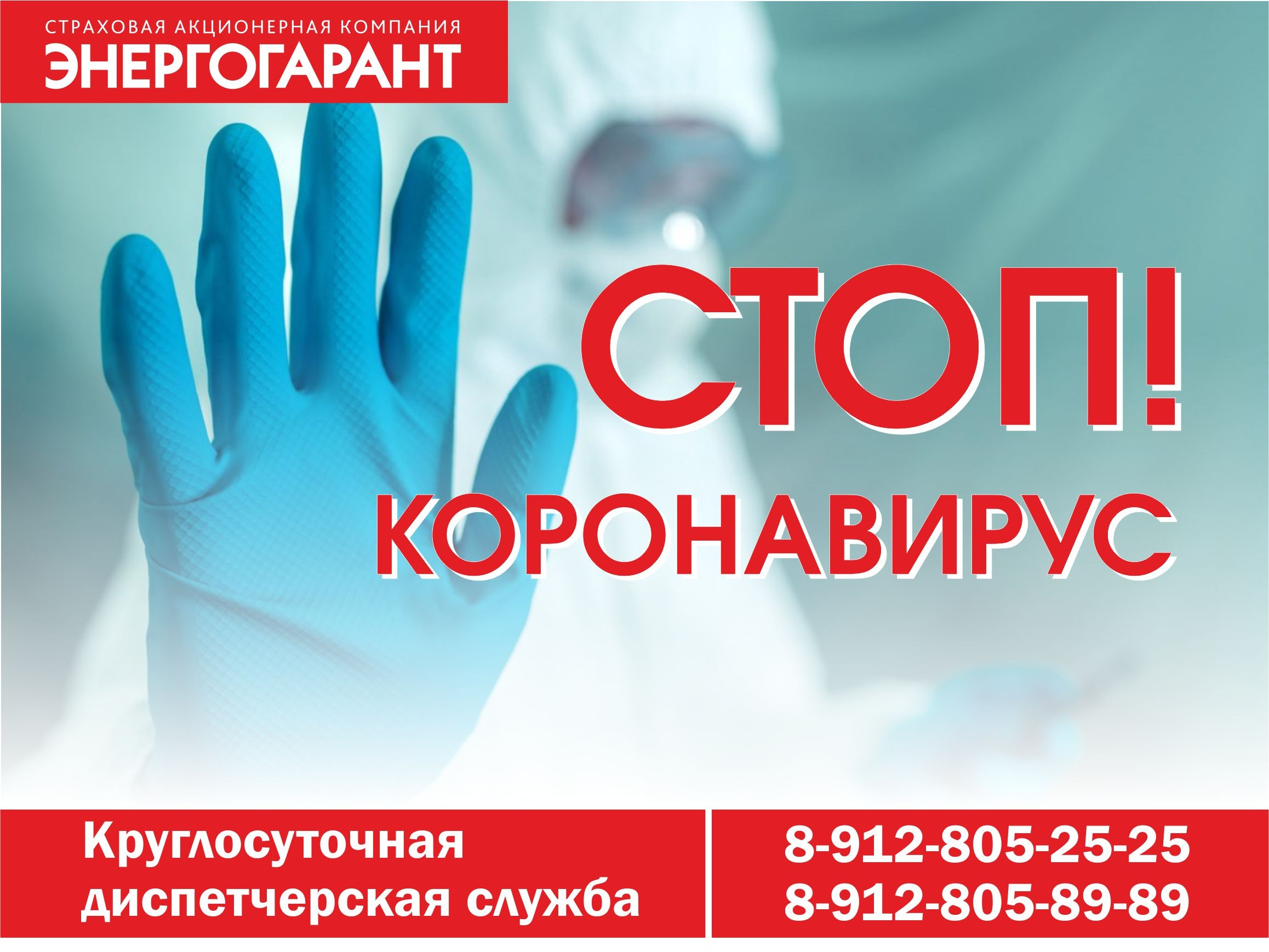 Энергогарант расторжение осаго