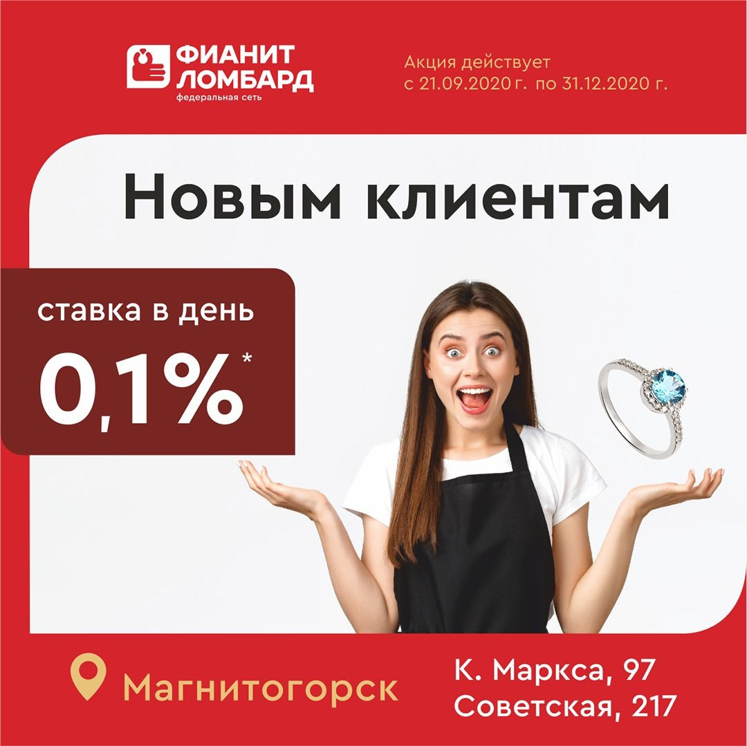 Взять займ в Марксе