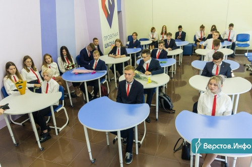 В первый класс Проектной школы. 25 школьников стали участниками совместного проекта МГТУ и управления образования