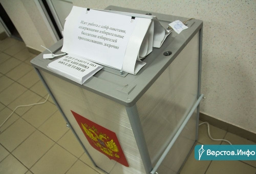 Магнитка  – по старинке. В городе металлургов протестный электорат голосовал за ЛДПР и КПРФ